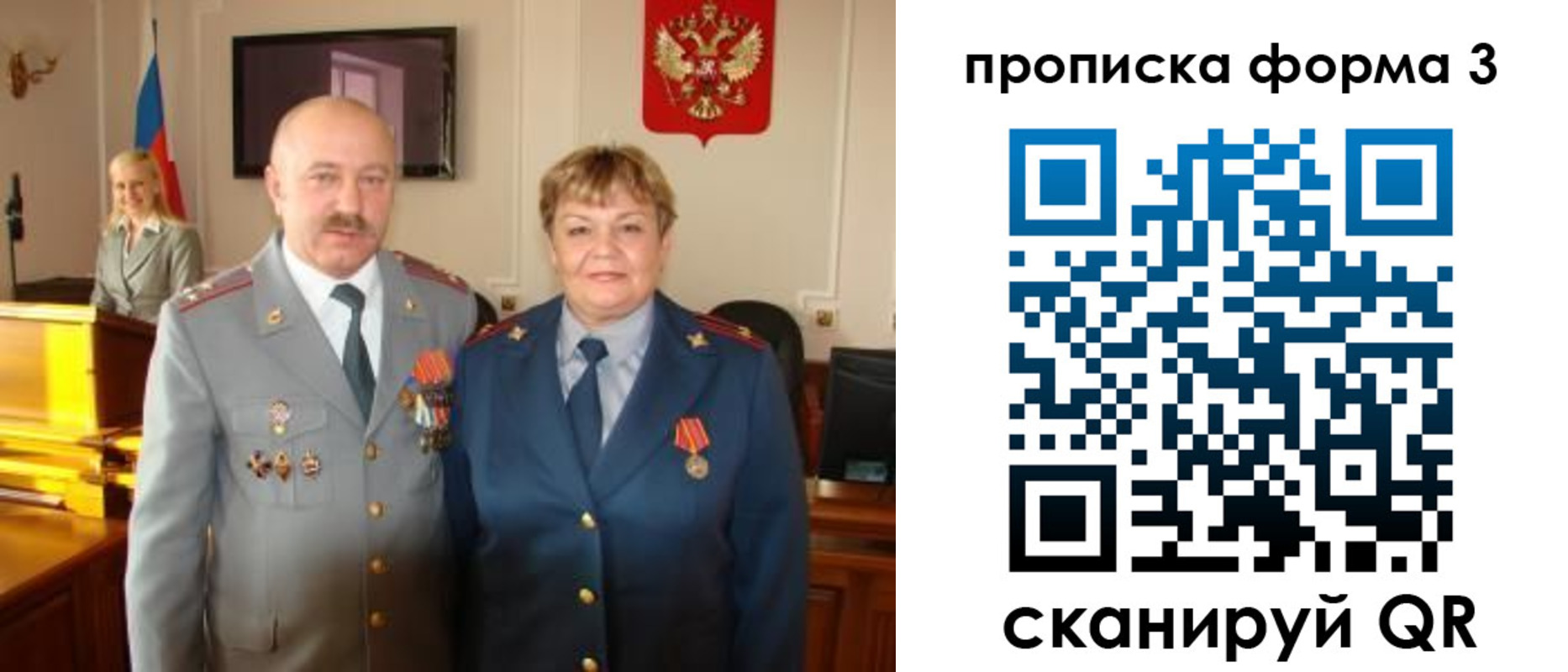 временная регистрация собственник в Владимире