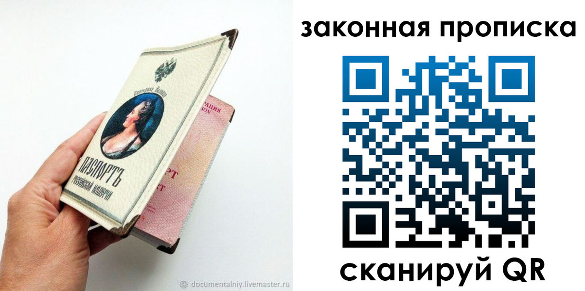 временная регистрация купить в Владимире